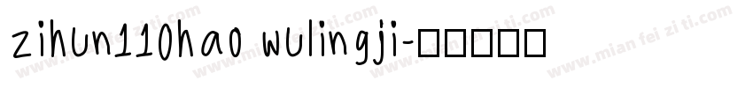 zihun110hao wulingji字体转换